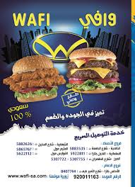 Uzivatel وافي Wafi Restaurant Na Twitteru وافى وجبات برجر بروستد تورتيلا شباب التميز بطاطس لذيذ وافى الاحساء الشرقية الدمام الهفوف دجاج فيليه Https T Co Xqgbojh7nc