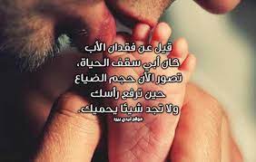 عبارات وخواطر ورسائل في حب الأب thoughts gold rings phrase