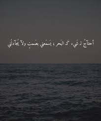 Pin By Nano Fatani On Arabic Words Words Quotes Feelings Words Beautiful Arabic Words