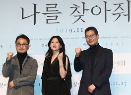 Bringmehome #bringmehometelugu #bringmehomeexplaine #bringmehomeexplaineintelugu bring me home is a 2019 south korean drama thriller film . Actress Lee Young Ae Returns To Silver Screen With Thriller Bring Me Home Korea Times