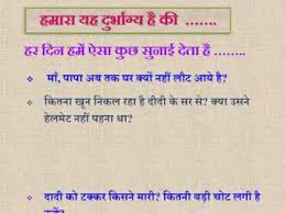 Traffic rules signs, meanings(भारत के यातायात के नियम व. Road Safety Awareness Presentation Hindi Youtube