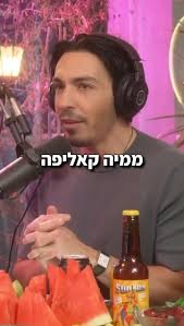 אסף יצחקי