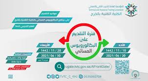 قامت صحيفة يمامة الإلكترونية ممثلة بالأستاذة بدريه المطرفي يوم الخميس الماضي الموافق الثالث. Ø§Ù„ÙƒÙ„ÙŠØ© Ø§Ù„ØªÙ‚Ù†ÙŠØ© Ù„Ù„Ø¨Ù†ÙŠÙ† Ø¨Ø§Ù„Ø®Ø±Ø¬ Tvtc G Khj Twitter