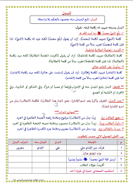 البدل لغة عربية الصف التاسع الفصل الاول الأستاذ وجيه الهمامي مدرستي الكويتية