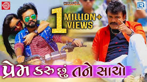 Rakesh Barot Prem Karu Chhu Tane Sacho Full Hd Video New Gujarati Song 2018 Rdc Gujarati Youtube Ladakadi ( લાડકડી ) rakesh barot latest gujrati song vm digital by vm digital download. rakesh barot prem karu chhu tane sacho full hd video new gujarati song 2018 rdc gujarati