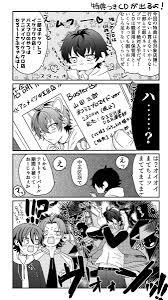 たまこ tmk bb さんの漫画 72作目 ツイコミ 仮 たまこ 漫画 マンガ