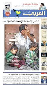 تعاين مأساة تل أبيض