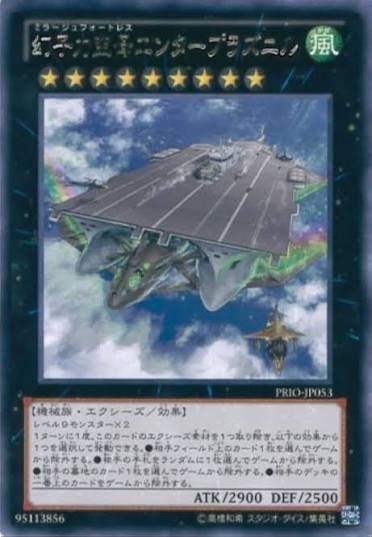 アークジェットライトクラフター | 遊戯王LOTD
