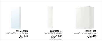 خزانات ايكيا للملابس مقاسات واحجام متنوعة متجر ايكيا Extrastoresoffers