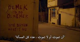 Pin By Tulin Tanjy On كتابات الحائط Turkish Quotes Quotes Arabic Quotes