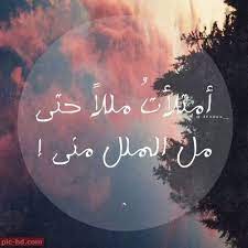 صور عن الملل عبارات عن الملل مكتوبة علي صور معبرة Digital Art Girl Arabic Quotes Arabic Words