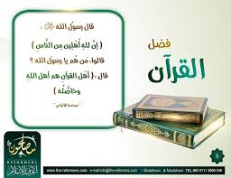صور و عبارات تهنئة تهاني بمناسبة حفظ القرآن الكريم كاملا مع أروع رسائل المباركة