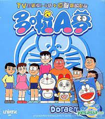 多啦a夢 哆啦a夢漫畫第一卷 ドラえもん doraemon 類型 喜劇 、 科幻漫畫 、 兒童漫畫 、 少年漫畫 、 搞笑 、 黑色幽默 正式譯名 哆啦a夢 多啦a夢 常用譯名 叮噹（ 文化傳信 ） 機器貓小叮噹（ 青文出版社 ） 超能貓小叮噹（ 東立出版社 ） 神奇小叮噹（ 大然文化 ） 機器貓（ 人民美術出版社 ） 漫画. Yesasia Doraemon Vol 1 4 Hong Kong Version Vcd Japanese Animation Universe Laser Hk Anime In Chinese Free Shipping