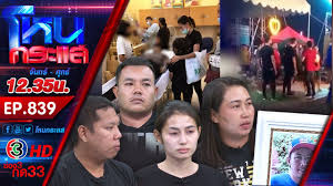 ถูกใจ 1,234,727 คน · 122,327 คนกำลังพูดถึงสิ่งนี้. à¹‚à¸«à¸™à¸à¸£à¸°à¹à¸ª à¹‚à¸«à¸™à¸à¸£à¸°à¹à¸ª à¸§ à¸™à¸— 16 à¸˜ à¸„ 63 Facebook