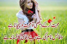 Image result for share in urdu sad