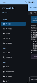 Operit AI - 安卓手机实现AI 自动化操作- DeepSeek 导航网