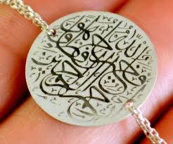Muslim Kids Amulet Protection Bangle Arabic Pray Jewelry | Etsy