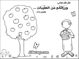 سلسة التلوين للطفل المسلم Islam For Kids Teach Arabic Ramadan