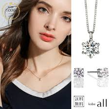 楽天 赤字覚悟お客様大感謝祭 ハロウィン ネックレス ピアス セット kobe all ネックレス ピアス シルバー925 レディースの売れ筋人気ランキング商品 ネックレス 一粒 ジルコニア ダイヤ付き プラチナ 18金 18k ゴールド シルバー ピアス シルバー