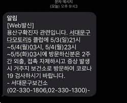 우리동네 현재날씨 부터 코로나19 상황, 이동동선, 지역상품권 사용처, 재난문자, 마스크 현황 까지 꼭 필요정보를 담았습니다. ë‹¨ë… ìš©ì‚° í´ëŸ½ í™•ì§„ìž ëŒ€í•™ìƒ ë§Žì€ ì‹ ì´Œ í´ëŸ½ë„ ë°©ë¬¸í–ˆë‹¤ ë§¤ì¼ê²½ì œ
