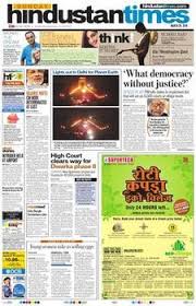 Hindustan Times Wikipedia The Free Encyclopedia Daily Newspaper Sabha Newspaper