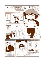 新幹線の幼虫と暮らす漫画です | はのみど さんのマンガ | ツイコミ(仮)