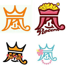 shoyukoaudristakirin the arashi logo is getting cuter xd it had a cool phase at one point xdd logos surface pattern fan art