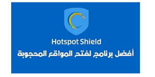 تحميل برنامج هوت سبوت شيلد 2020 الاصدار القديم للكمبيوتر مجانا برابط مباشر Hotspot Shield Vpn Hot Spot Incoming Call Incoming Call Screenshot
