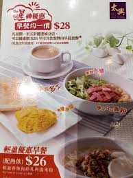 See more of 太興台灣 on facebook. å¤ªèˆˆ éº—æ¸¯åŸŽ Home Kowloon Hong Kong Menu Prices Restaurant Reviews Facebook