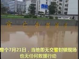 用军队显然是为了封锁消息，不然不会将地方人员全调离。 洪水灌入隧道时，正值下班高峰期堵车 这样隧道内的真实情况就永远无人知晓了。 你只需搞定几个医生就可以把整件事做得滴水不露。 或者干脆把他们扔到某个地方等死即可，医生永远不会来。 Hooe3oicjz Hm