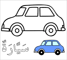 Dari berbagai macam gambar sketsa yang ada, terdapat salah satu sketsa yang banyak diminati oleh kalangan umum, yaitu sketsa bunga. Alat Transportasi Dalam Bahasa Arab Belajar Bahasa Arab