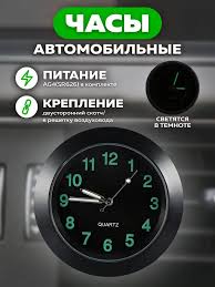 Image result for часы в автомобиль