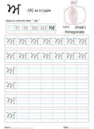 Punjabi numbers (count and trace) 2. Punjabi Alphabets Writing Worksheets For Everyone