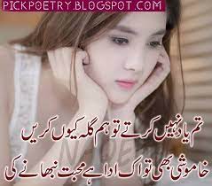 Yaad New Poetry In Urdu Miss U Shayari Sad Poetry Urdu It ads beauty to her gesture and posture and makes here we are, posting the best collection of cool sad bewafa poetry/shayari in urdu sms for you. urdu miss u shayari sad poetry urdu