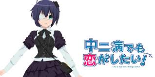 Pretty much the two main characters go on a last ditch effort trip to escape the sister, and ultimately try to spend as much time together as they can. Gta San Andreas Takanashi Rikka Chuunibyou Demo Koi Ga Shitai Mod Gtainside Com