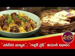 Chicken 65 Biryani Mee Kosam 6th May 2019 Full Episode Etv Abhir Biryani Food Videos Food