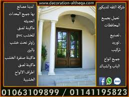 الثقه للديكور باب وشباك ابواب خشب مع قزاز ابيض