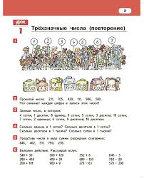 гдз по математике 4 класс гейдман 2 полугодие ответы Zadachnik Uchebnika Po Matematike 4 How To Plan Algebra Word Search Puzzle