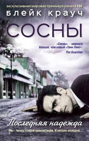 Сосны