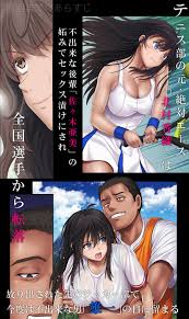 エロ漫画】後輩から可愛いテニス部のエースである彼女を寝取られて教室で立ちバックされたりセックス仕込まれても感じてしまうテニス部 エースの彼女。ちなみにオールカラーは嬉しい。