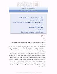 برنامج المكتبة الشاملة - http:www.shamela.ws