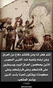 أنتم فخر لنا يامن قاتلتم دفاع عن العراق وعن ارضه وشعبه ضد الفرس المجوس الذين يحكمون العراق اليوم ويسيطرون على قادتكم وعلى قرارتكم وعلى حكو in 2021 movie posters poster