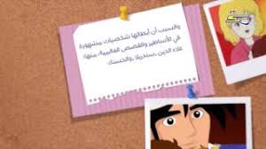 Check spelling or type a new query. Ø°ÙƒØ±ÙŠØ§Øª Ø³Ø¨ÙŠØ³ØªÙˆÙ†ÙŠØ© Ø­ÙƒØ§ÙŠØ§Øª Ù…Ø§ Ø§Ø£Ø­Ù„Ø§Ù‡Ø§ Ø³Ø¨ÙŠØ³ ØªÙˆÙ† Spacetoon Youtube