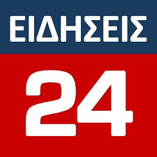 Ειδήσεις και νέα από την ελλάδα και τον κόσμο. Eidisis24 Deite Twra Deltio Eidhsewn 12 8 2018 Facebook