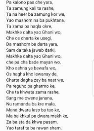 Pin By Zara Ahmadzai On Poetry Song Lyric Quotes Pashto Quotes Poetry Quotes