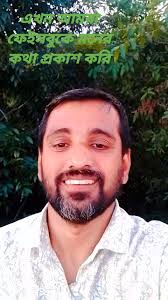 #ফেইসবুকের #মধ্যে #মত #প্রকাশ #AbuKhaled #fbreelsfypシ゚viralvideo #highlight  #everyoneシ゚