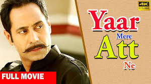 Vote up the comedies that made you laugh out loud this year, and vote down the movies that you didn't find funny at all. Yaar Mere Att Ne 2020 Binnu Dhillon New Comedy Movie 2020 Latest Punjabi Movie 2020 Youtube