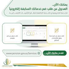المستفيدين من التعطل عن العمل. Ø§Ù„Ù…Ø¤Ø³Ø³Ø© Ø§Ù„Ø¹Ø§Ù…Ø© Ù„Ù„ØªÙ‚Ø§Ø¹Ø¯ ØªØ¹Ù„Ù† Ù…ÙˆØ¹Ø¯ ØµØ±Ù Ù…Ø¹Ø§Ø´Ø§Øª Ø§Ù„ØªÙ‚Ø§Ø¹Ø¯ Ù„Ø´Ù‡Ø± ÙŠÙˆÙ†ÙŠÙˆ ÙˆØªØºÙŠØ± Ø¢Ù„ÙŠØ© Ø§Ù„Ù…Ø³ØªÙÙŠØ¯ Ø«Ù‚ÙÙ†ÙŠ