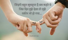 True Love Thoughts In Hindi With Heart Touching Love Quotes Share and show her wo kitni important hai. heart touching love quotes