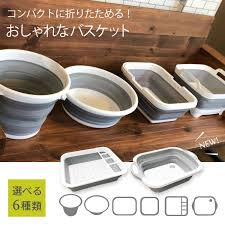 楽天市場 折り畳み グレー モノトーン バケツ シリコン ガーデニング キャンプ かご 旅行 洗車 災害 洗い桶 省スペース 収納 インテリア 北欧 グレーインテリア 買い物かご アウトドア おしゃれ バッグ 四角 取っ手 洗濯 おりたたみ 足桶 掃除 取っ手付 排水口 水切り